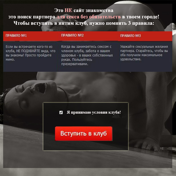 Знакомства для секса и общения Хабаровск, без регистрации бесплатно без смс